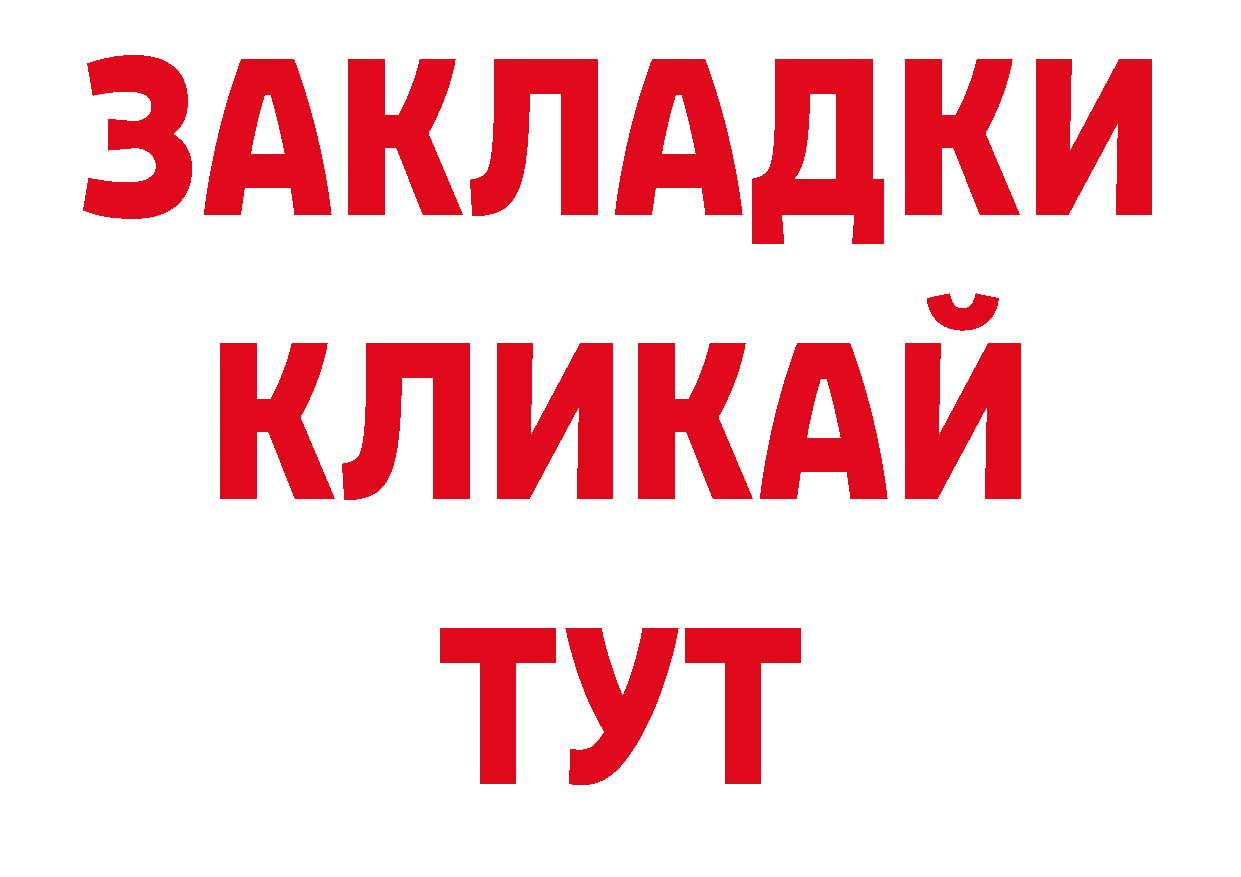 Где купить наркоту? нарко площадка официальный сайт Городец